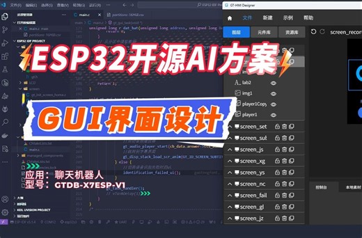 高通智匠AI开发板：GUI界面设计流程