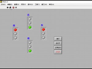5.29labview交通灯，labview的智能交通灯设计，可以全黄灯全红灯