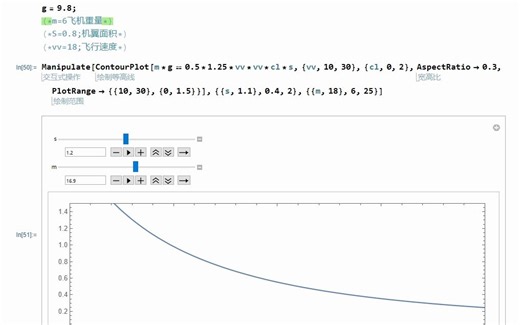 飞机设计初步参数选择使用Mathematica