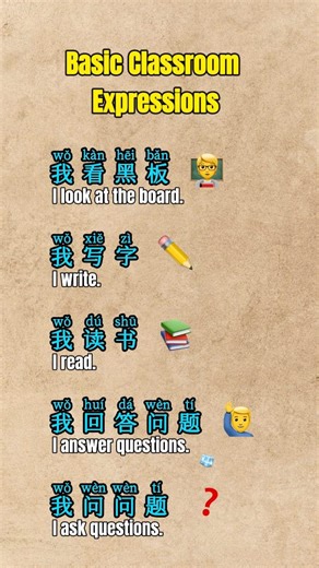 Basic Classroom Expressions #mandarin #learnchinese #중국어 #freemandarinchinese #study