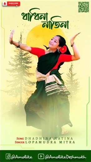 💃 ধাধিনা নাতিনা | Dhadhina Natina | Bengali Folk Dance Short | Lopamudra Mitra | Bangla Folk Vibes ✨