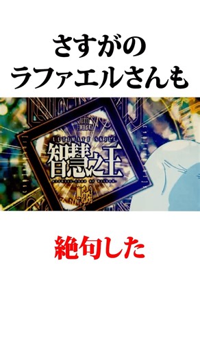 ラファエルさんもドン引き！リムルのやらかしエピソード3選 #転スラリムル #リムル #リムルテンペスト