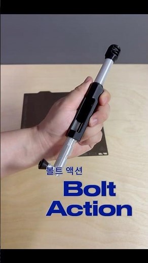 Bad Ass Toy!!! 3D printed Bolt Action Fidget Toy / 상남자놀이! 3d 프린트 볼트액션 피젯토이
