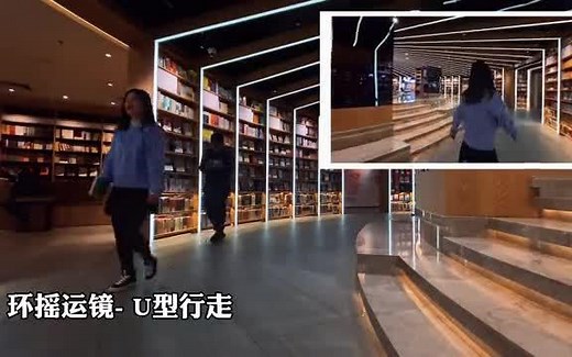 分享几个在图书馆拍视频的实用运镜技巧，适合新手学习