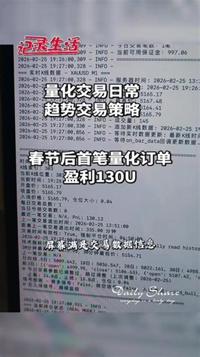 趋势型中低频量化交易实盘中，智能识别10种行情后自动化交易。#量化交易实盘 #量化交易策略 #mt5量化 #mt4量化 #python量化