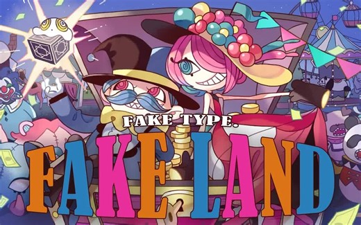 【中字】FAKE TYPE. "FAKE LAND" MV