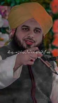 Byan| #bayan #allbayan #shortvideo #imotionalbayan #islamicvideo #ajmalrazaqadri #shorts