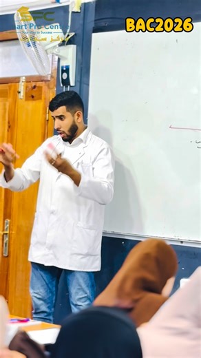 Smart Pro Centre on Instagram‎: "بكالوريا 2026 الشعب الأدبية 📚 الأدب ليس مادة فقط …بل فن وإحساس، الأستاذ جبالي بهاء الدين ✨يمتع طلابه بإلقاء شعري"‎