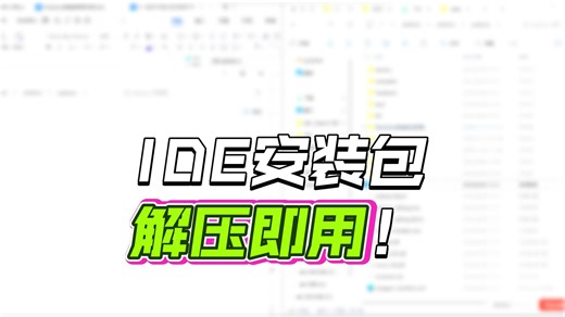 02 Arduino IDE安装