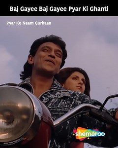 Baj Gayee Baj Gayee Pyar Ki Ghanti | Movie Pyar Ke Naam Qurbaan | Vijay Benedict, | Anjaan | Presenting this beautiful song Baj Gayee Baj Gayee Pyar Ki Ghanti from the movie Pyar Ke Naam Qurbaan in the voice of Vijay Benedict Follow us for more Bollywood songs. Song Name: Baj Gayee Baj Gayee Pyar Ki Ghanti Movie: Pyar Ke Naam Qurbaan (1989) Singer: Vijay Benedict, Lyrics: Anjaan Music: #ShemarooFilmiGaane #oldsongs #musicvideo #oldisgold #EvegreenSongs #Vijaybenedict # #Anjaan # #Pyarkenaamqurba