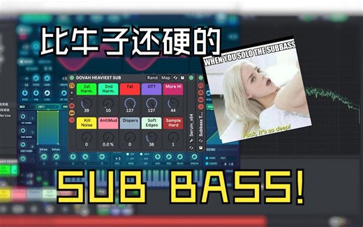 【Ableton Rack分享】一个我常用的Sub Bass Instrument Rack（佩戴耳机食用）