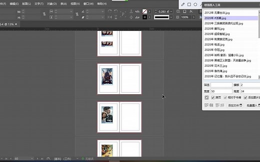InDesign 批量置入-支持跨页(放置到奇数页或偶数页)