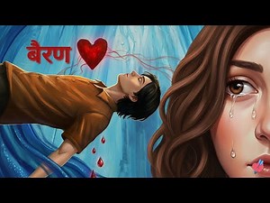 Bairan – Animated Love Story | BharyanvisadsongYptreanjaare (Official Video)
