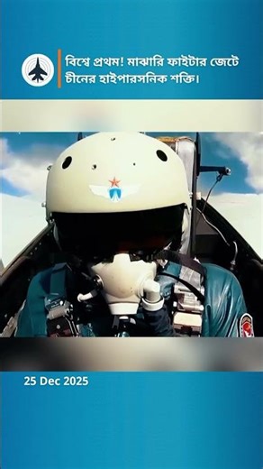 China Makes J-10C Even More Dangerous! Now Armed with Hypersonic YJ-21E Missile