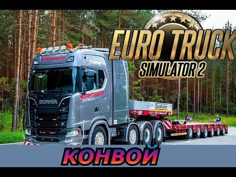 ✅ ETS 2 - 1.57✅✅DLC СЕВЕРНЫЕ ГОРИЗОНТЫ!✅