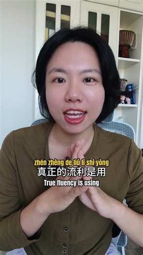 Why Your Chinese Sounds Like Translated English #学习中文#学习普通话#学习汉语#chineselearning#hsk