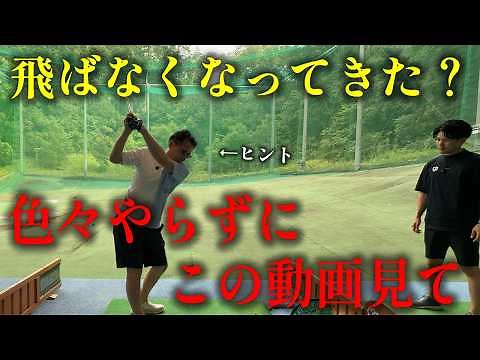 飛距離伸ばしたければまずはこの動画みてください