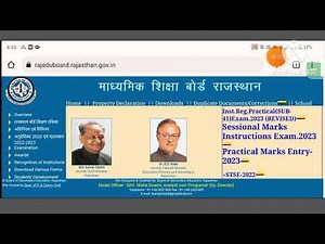 RBSE Board Sessional Mark 2023 Fill Online process।Sessional Mark entry on bser 2023।# RBSE