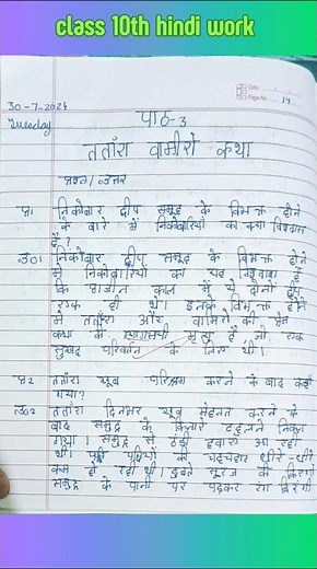 Class 10th hindi chapter 3 tantara vamiro Katha all question answers #classi #practicequestions