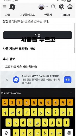 로블록스 모바일 깊카 사용법