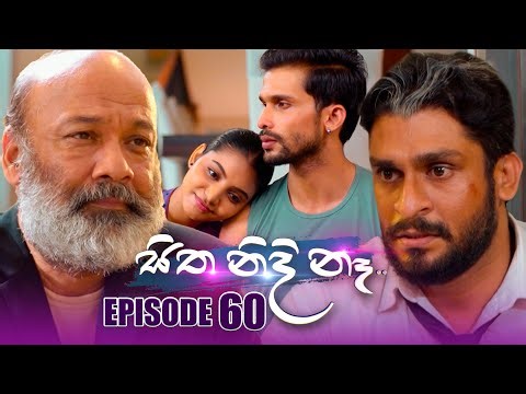 Sitha Nidi Na (සිත නිදි නැ) | Episode 60 | 24th November 2023