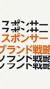 [上級] 新商品の立ち上げ2「スポンサーブランド広告」の活かし方 - Amazon Ads