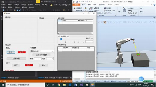 C# GUI界面Robotstudio仿真