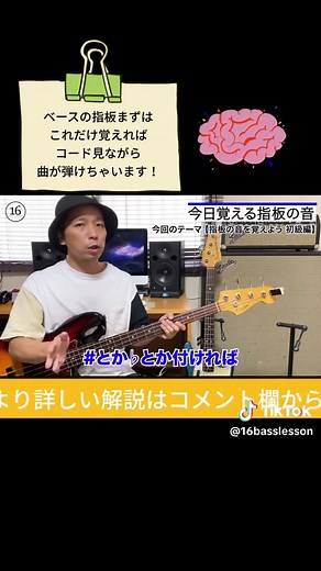 ベースを学ぶための基本的な音の覚え方