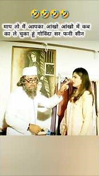 Maap To Main Apka Ankho Ankho Main Le Chuka Hu 🤣 #shorts #dialogue #govinda #bollywood #viral