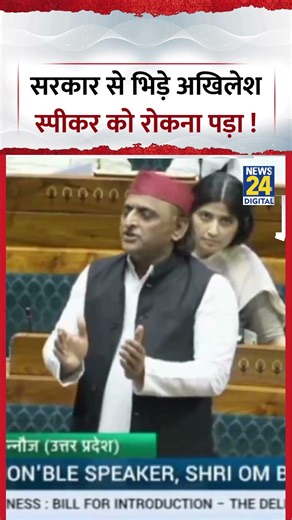 Akhilesh Yadav Viral Video: सरकार से भिड़े अखिलेश स्पीकर को रोकना पड़ा! #shorts #viralvideo