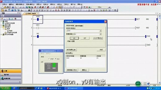 三菱PLC置位SET指令与复位RST指令在程序中的应用，你会吗