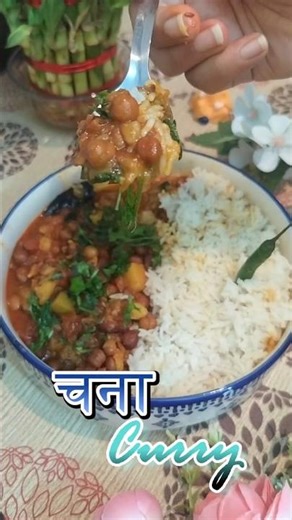 Quick & Tasty Chana Curry Recipe 🥘 Indian Comfort Food #anjali Badola