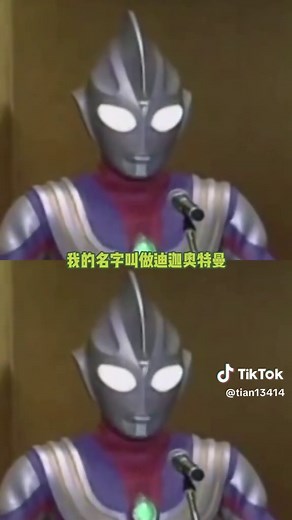 迪迦：一群臭外地的
