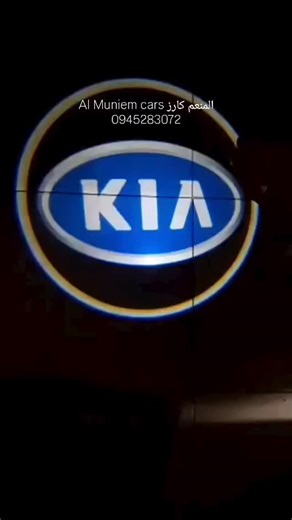 car's accessories on Instagram‎: "ضوء لوغو مميز لباب السيارة 🤩🤩 جهاز إسقاط الضوئي المميز الخاص لسيارتك 😎 يجمع بين رقي المظهر وفخامة الصورة 💪🏻 يتم تثبيته بسهولة على باب السيارة 🔥🔥 لزق بدون أسلاك 😌 الإضاءة تعمل بشكل أوتوماتيكي عند فتح الباب فقط ❤️ للحجز التواصل على الرقم 0945283072 أو علّق بنقطة ليوصلك السعر تواجد حلب بستان كل آب زاوية الهرم العاصي #يوجد_شحن_لجميع_المحافظات"‎