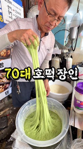 공유) 70대 할아버지가 만들어 주시는 아이스크림 호떡입니다. . 직접 캐신 쑥을 넣어 만들어 주시고, 달달한 바닐라맛 아이스크림돠 함께 먹으니 진짜 맛있습니다! . 📍상호 : 영진호떡 📍주소 : 제주 서귀포시 중정로61번길 8 📍메뉴 : 아이스크림 호떡 3,000원 . #올레시장 #제주맛집 #제주도맛집 #올레시장맛집 #호떡