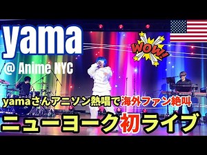 [J-POP] yama First NYC Concert at Anime NYC I Sold Out! First East Coast Concert in America
