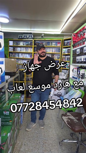 عرض بلاي ستيشن 4 مع هارد موسع على مودرن 823