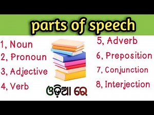 Parts of Speech, // Grammar For Beginners/Spoken english class in odia Noun/Pronoun/Adjective/Verb