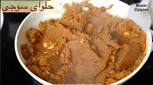 halwa e sooji | Mazar cuisine. Afghan recipes