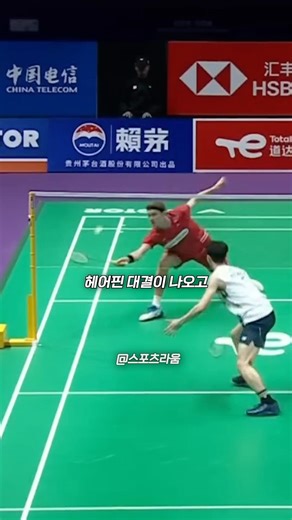 What happens when two top-tier badminton players face off