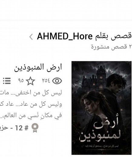 افضل رواية ❤️‍🔥واتباد