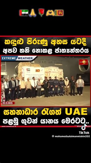 🇦🇪🇦🇪🫶🫶🙏🙏🇱🇰 | Manoj Pathinayaka