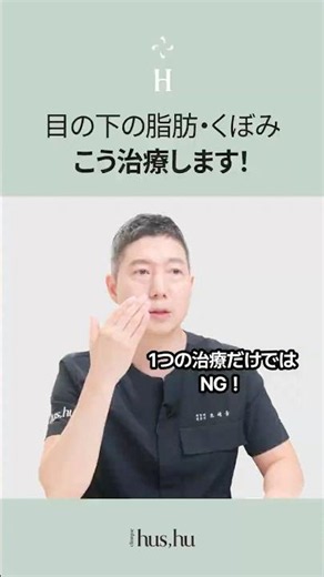 目の下がくぼんで見える原因、実は“目の下のたるみだけ”ではありません。