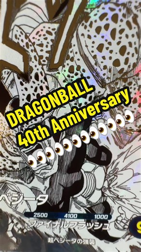 DRAGON BALL 40TH JAPAN EXCLUSIVE! #dragonballz #tcg #pokemoncards #onepiecetcg