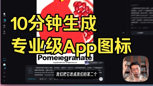 实战演示用Ai 10分钟制作专业级App图标