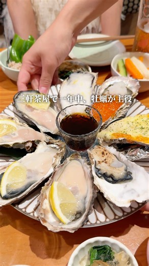 三軒茶屋で海鮮飲みならここ！