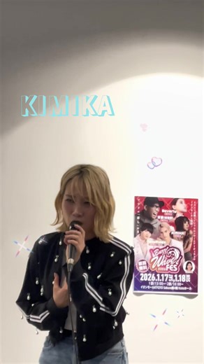 #KIMIKA#イオンモール京都 #歌うま #366日 @KIMIKA