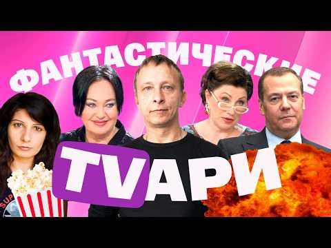 Гузеева и Сябитова женят «свошника». Ефремов не общается с Охлобыстиным. Стриптиз в Кремле