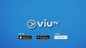 12K views · 152 reactions | ViuTV App要認住「藍色」viu.tv要認住有「.tv」！ 想睇ViuTV...