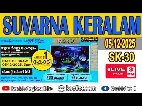 KERALA LOTTERY RESULTLIVE|SUVARNAKERALAMbhagyakuriSK30|KeralaLotteryResultToday 05/12/2025|todaylive